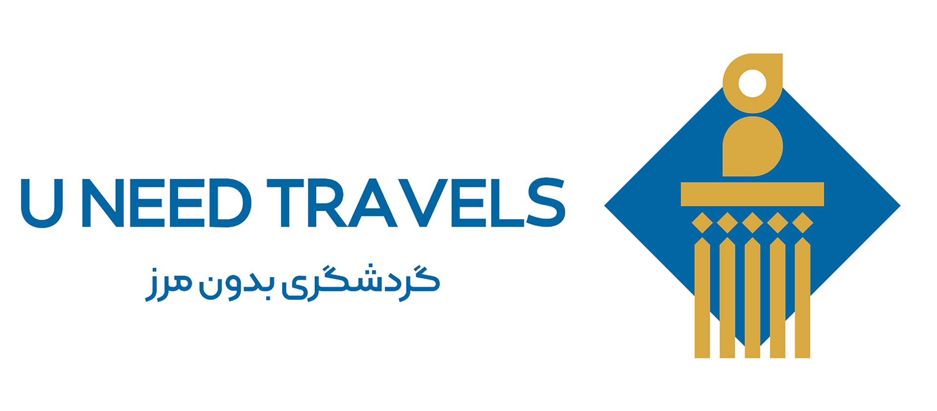I Need Travels